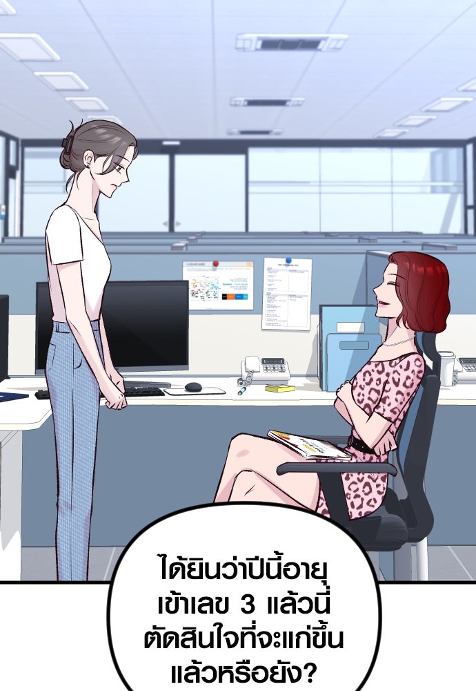รักกันคนละครึ่งทาง - หน้า 23