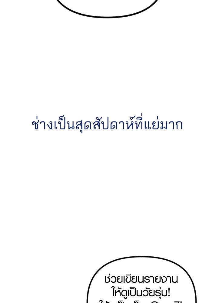 รักกันคนละครึ่งทาง - หน้า 24