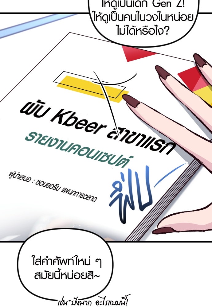 รักกันคนละครึ่งทาง - หน้า 25