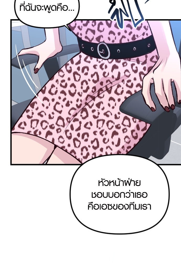 รักกันคนละครึ่งทาง - หน้า 27