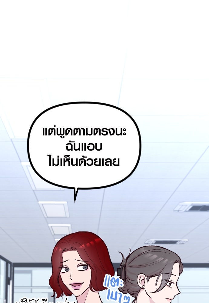 รักกันคนละครึ่งทาง - หน้า 28