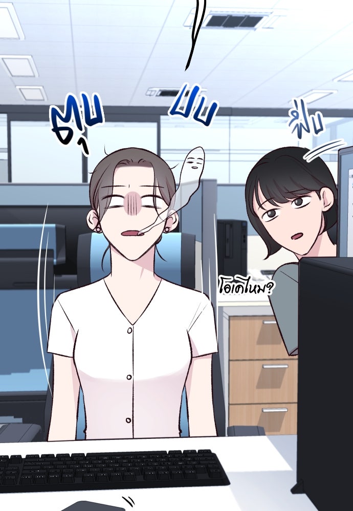 รักกันคนละครึ่งทาง - หน้า 31