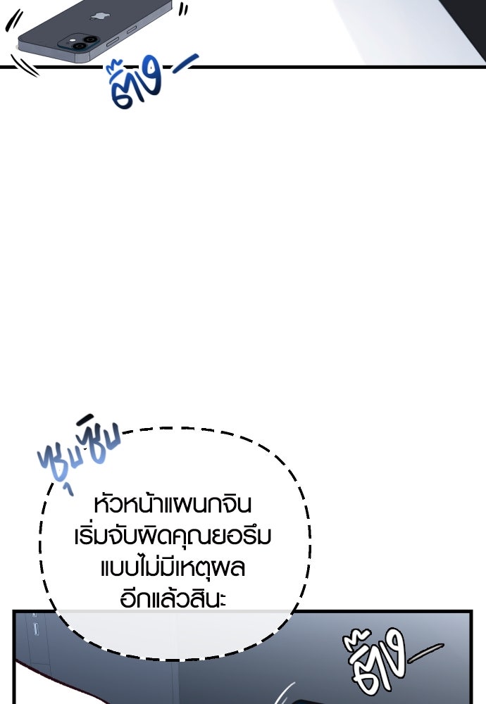รักกันคนละครึ่งทาง - หน้า 32
