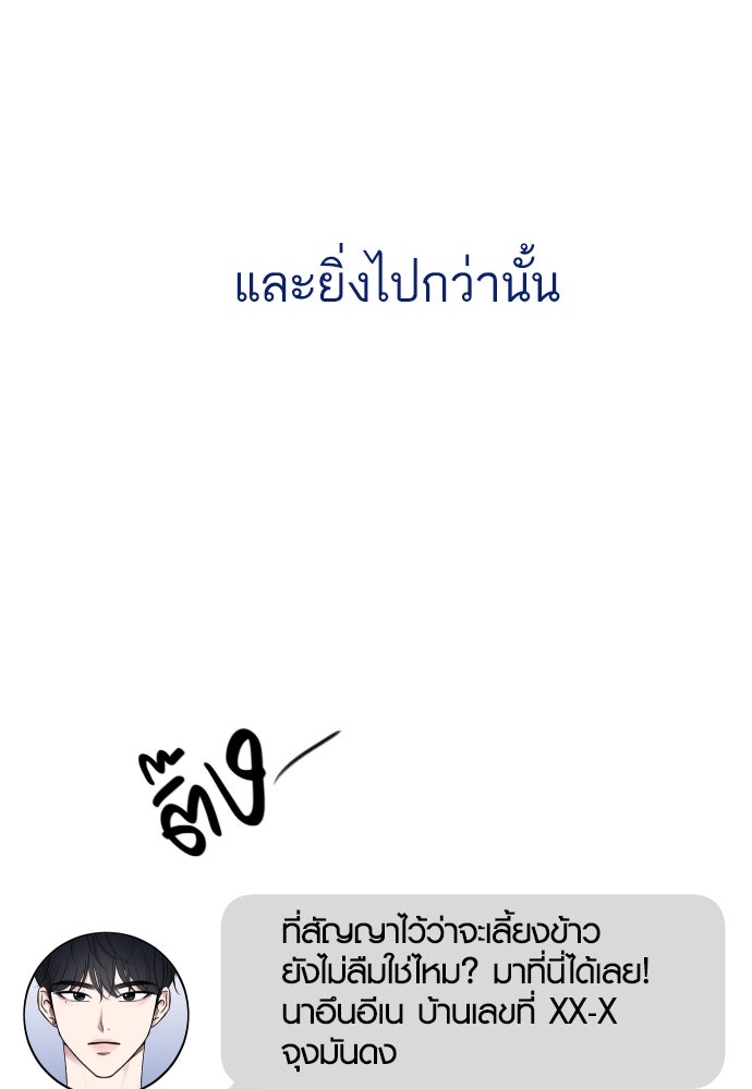 รักกันคนละครึ่งทาง - หน้า 34