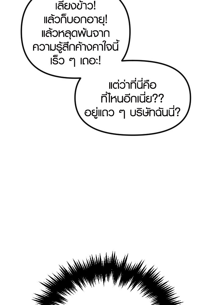 รักกันคนละครึ่งทาง - หน้า 37