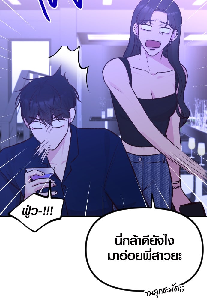 รักกันคนละครึ่งทาง - หน้า 4