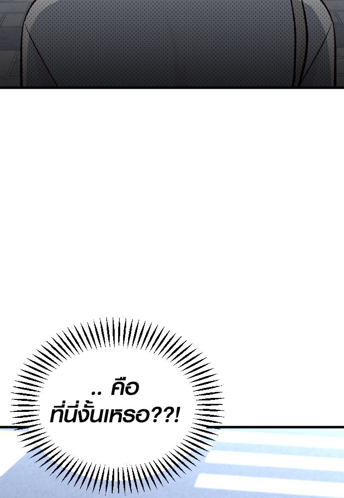 รักกันคนละครึ่งทาง - หน้า 40