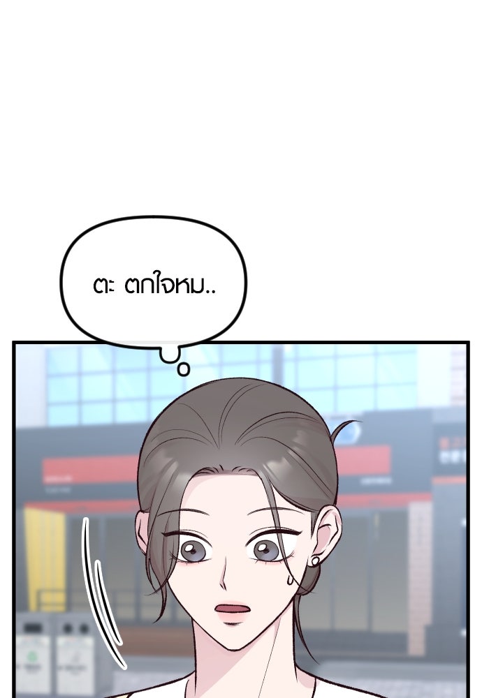 รักกันคนละครึ่งทาง - หน้า 44