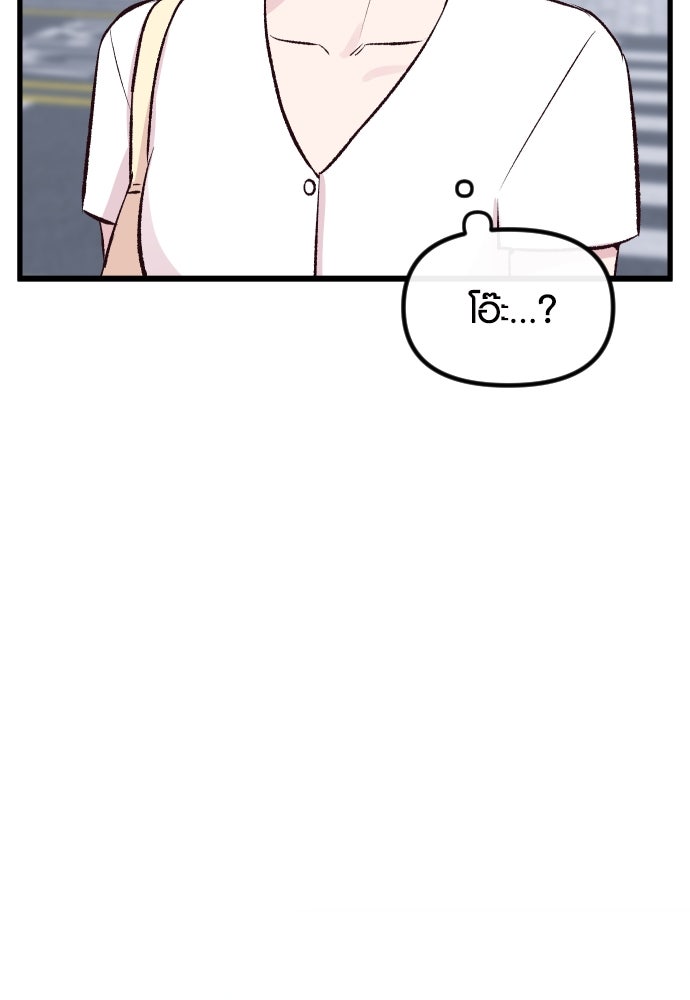 รักกันคนละครึ่งทาง - หน้า 45