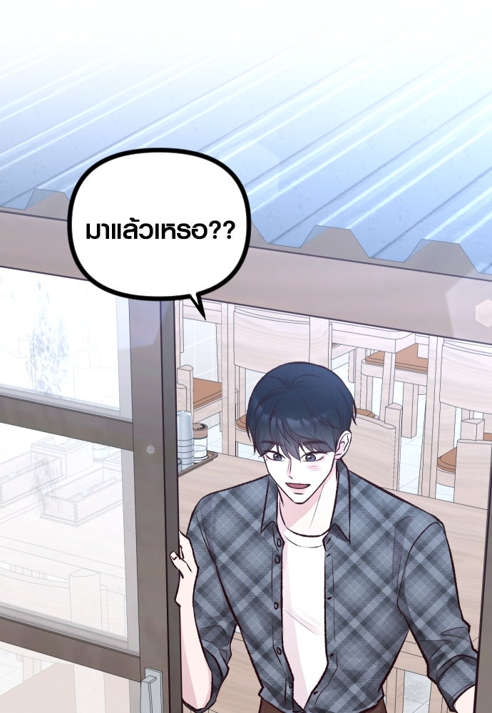 รักกันคนละครึ่งทาง - หน้า 46