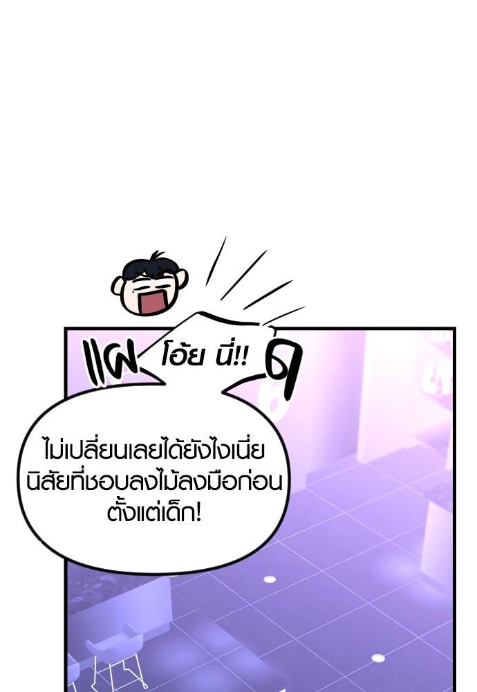 รักกันคนละครึ่งทาง - หน้า 5