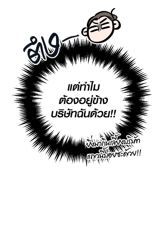 รักกันคนละครึ่งทาง - หน้า 53