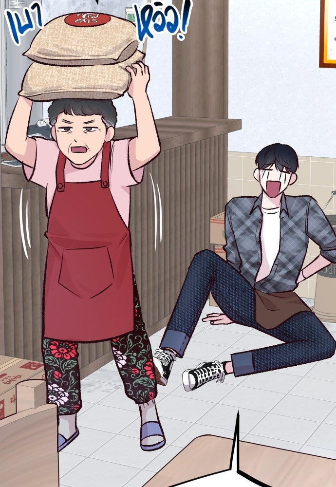 รักกันคนละครึ่งทาง - หน้า 60
