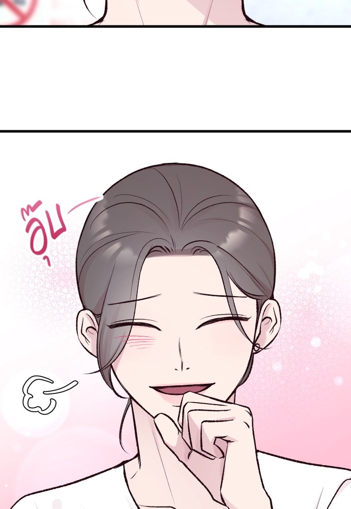 รักกันคนละครึ่งทาง - หน้า 62