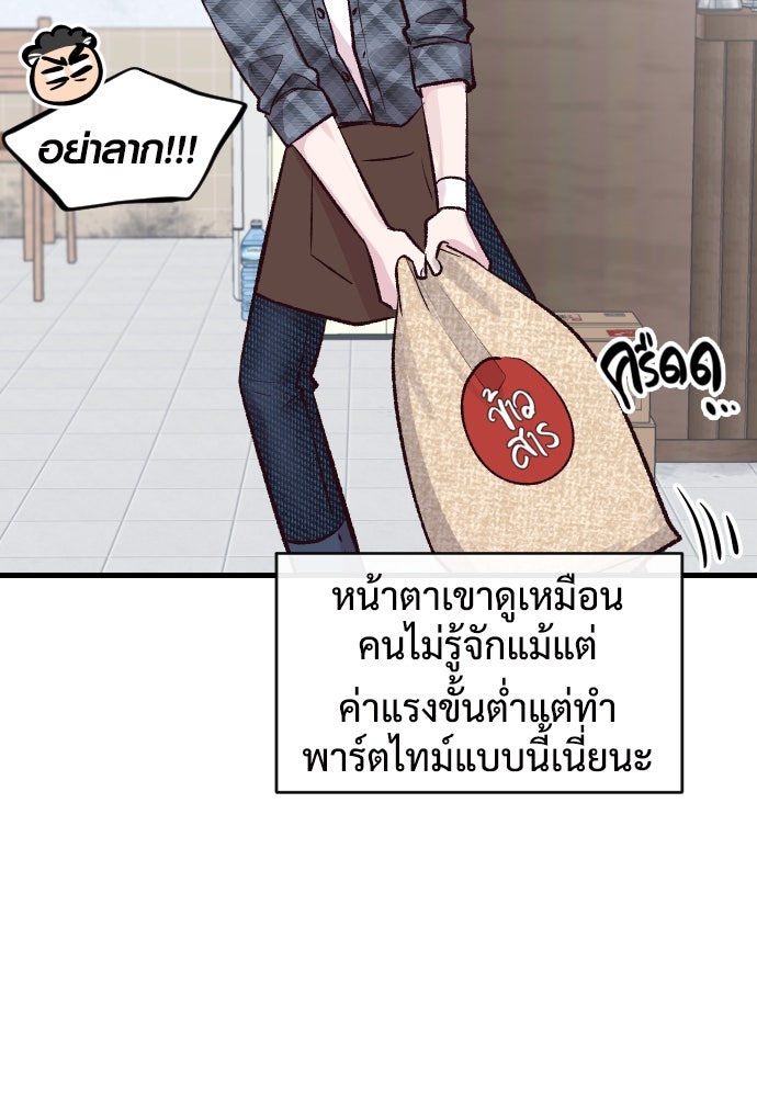 รักกันคนละครึ่งทาง - หน้า 64