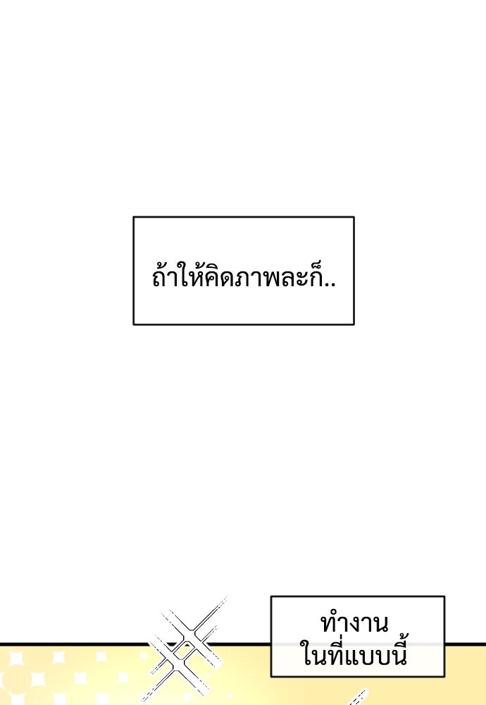 รักกันคนละครึ่งทาง - หน้า 65