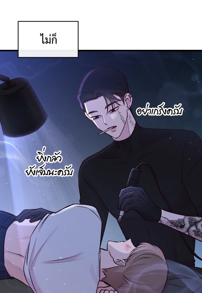 รักกันคนละครึ่งทาง - หน้า 67