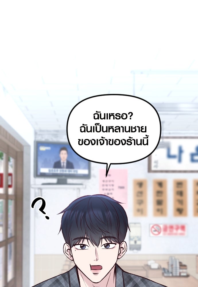 รักกันคนละครึ่งทาง - หน้า 69