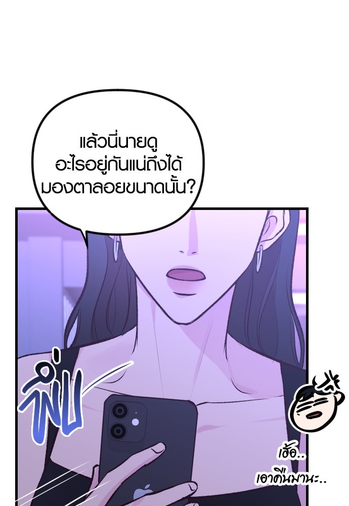 รักกันคนละครึ่งทาง - หน้า 7
