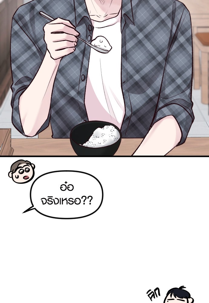 รักกันคนละครึ่งทาง - หน้า 70