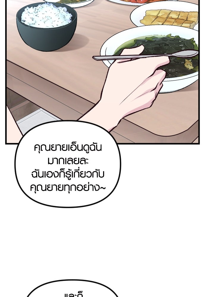 รักกันคนละครึ่งทาง - หน้า 72
