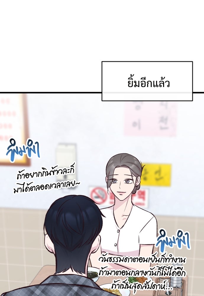 รักกันคนละครึ่งทาง - หน้า 77