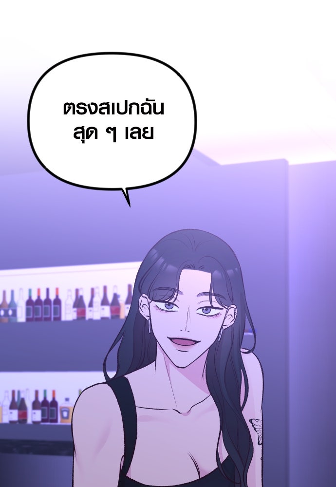 รักกันคนละครึ่งทาง - หน้า 9