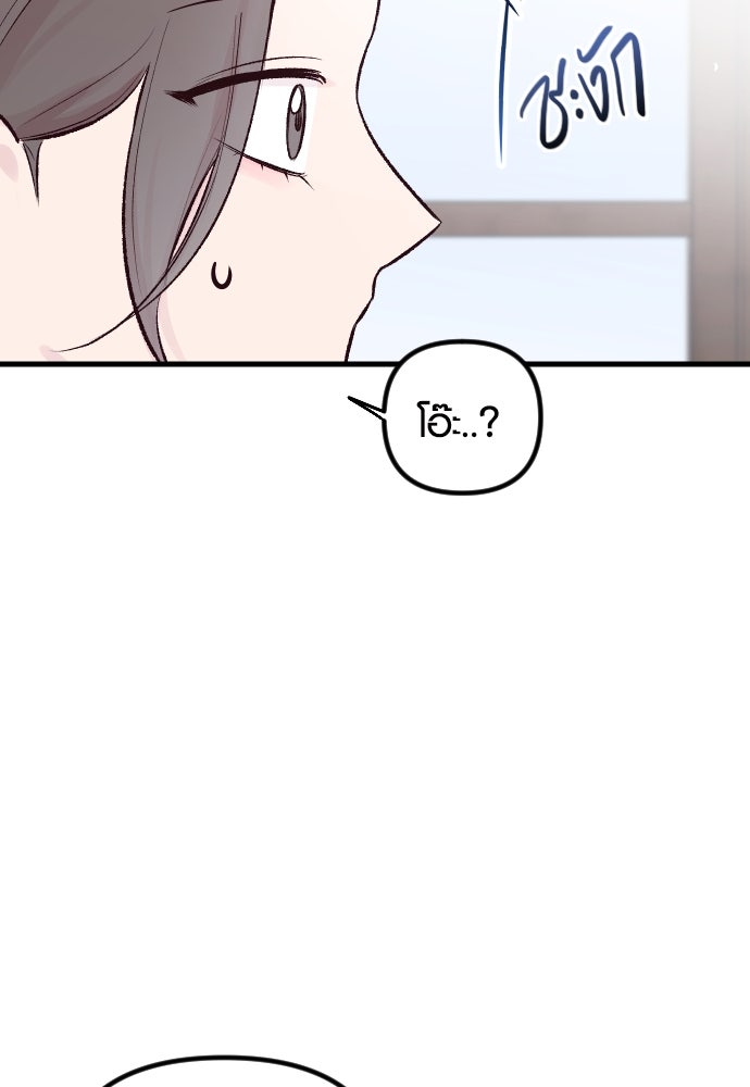 รักกันคนละครึ่งทาง - หน้า 95