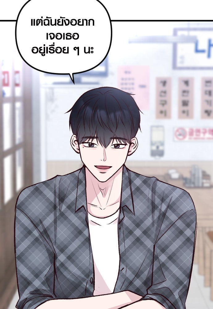 รักกันคนละครึ่งทาง - หน้า 96