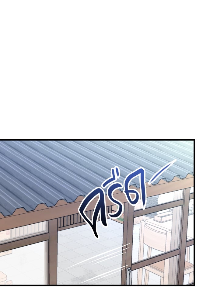 รักกันคนละครึ่งทาง - หน้า 1
