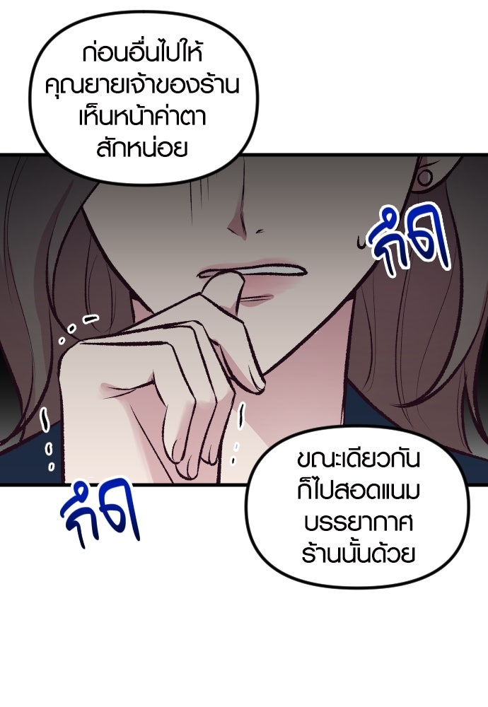 รักกันคนละครึ่งทาง - หน้า 100