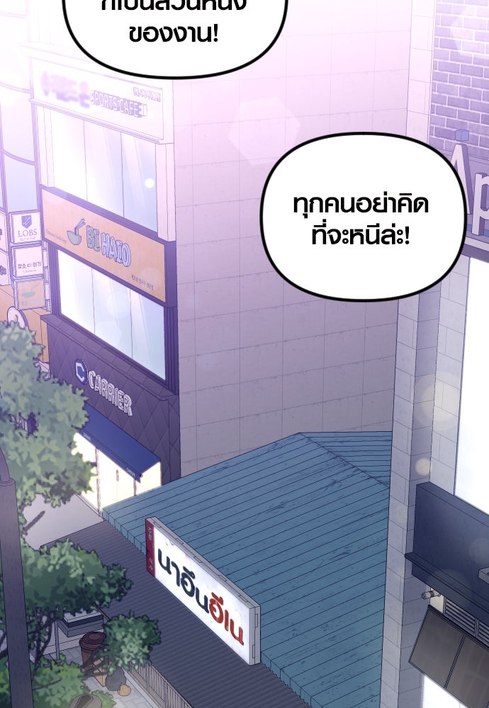 รักกันคนละครึ่งทาง - หน้า 103