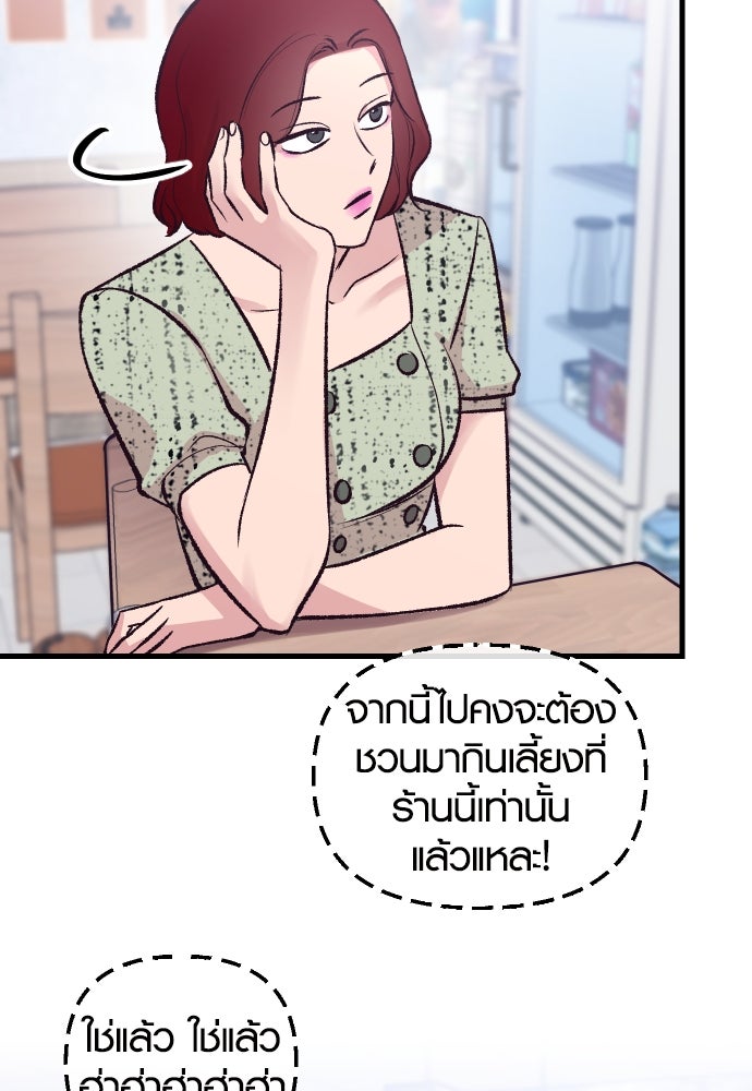 รักกันคนละครึ่งทาง - หน้า 112