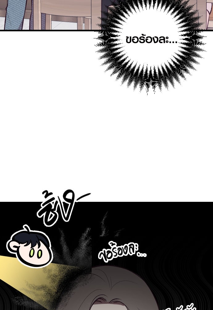 รักกันคนละครึ่งทาง - หน้า 116