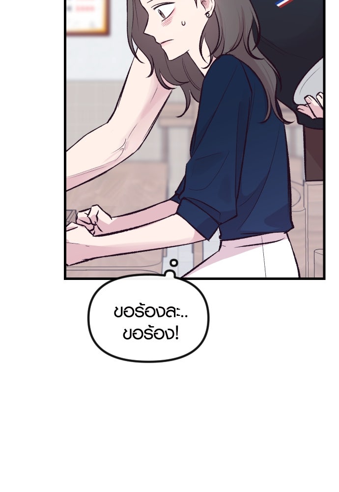 รักกันคนละครึ่งทาง - หน้า 124
