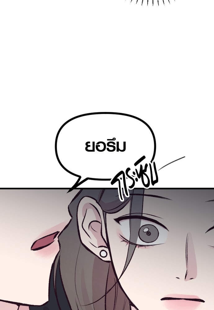 รักกันคนละครึ่งทาง - หน้า 127