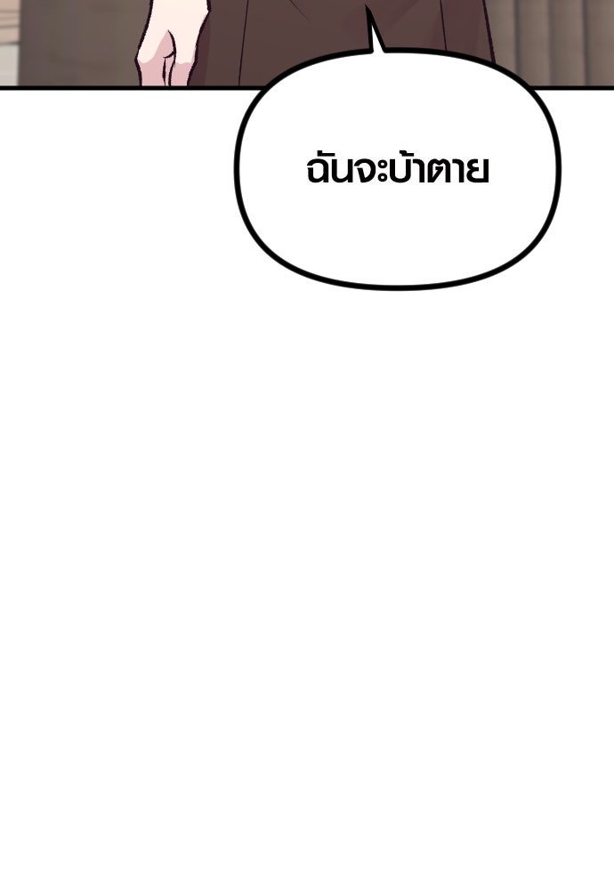 รักกันคนละครึ่งทาง - หน้า 17