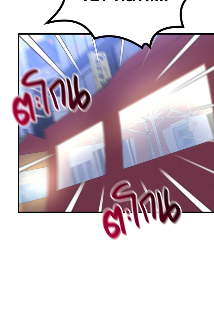 รักกันคนละครึ่งทาง - หน้า 20