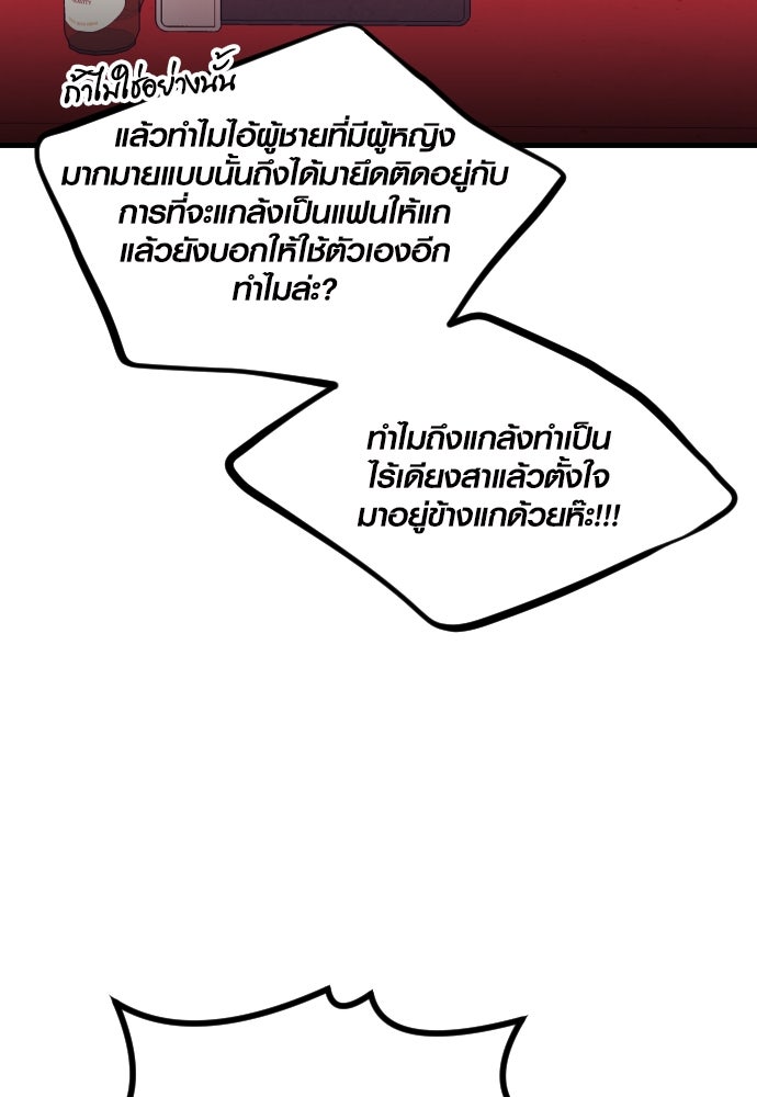 รักกันคนละครึ่งทาง - หน้า 23