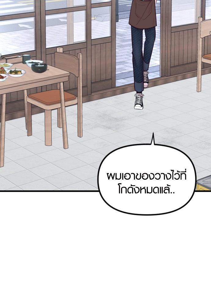 รักกันคนละครึ่งทาง - หน้า 3