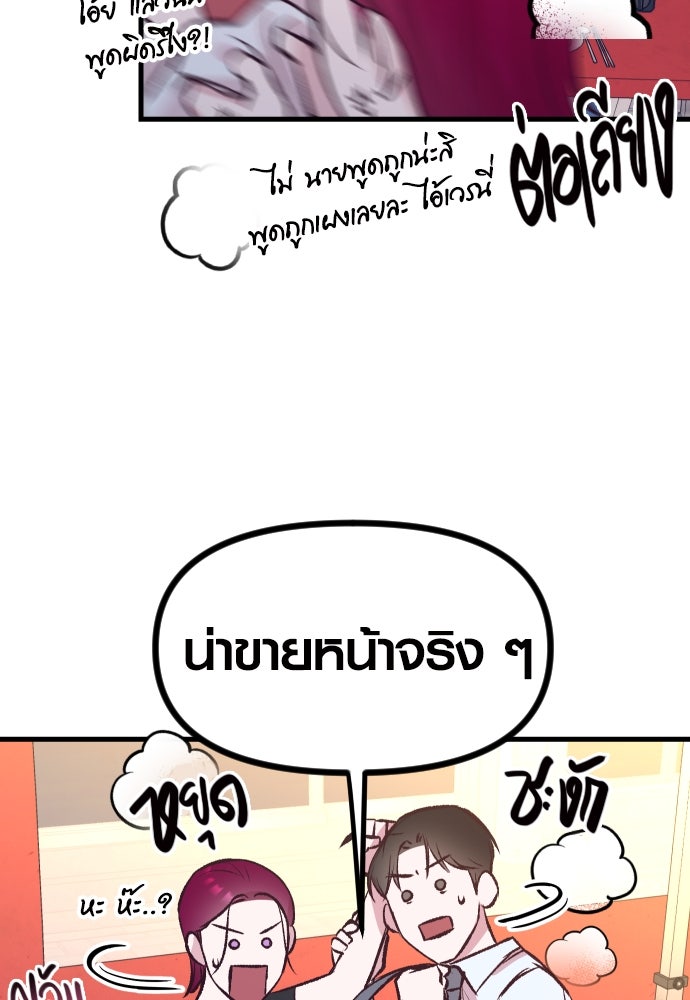 รักกันคนละครึ่งทาง - หน้า 32