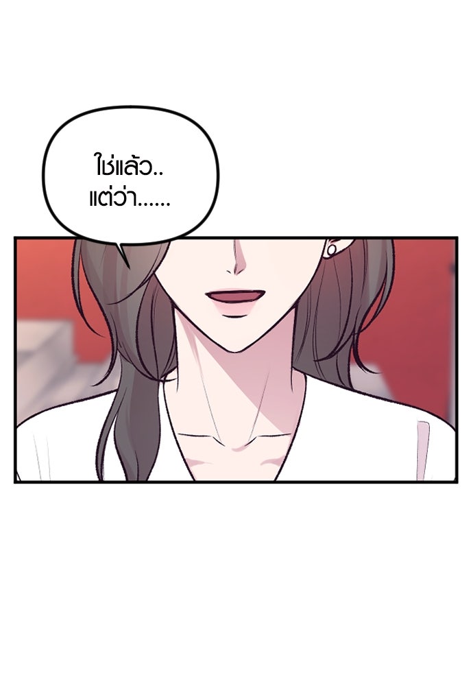 รักกันคนละครึ่งทาง - หน้า 37