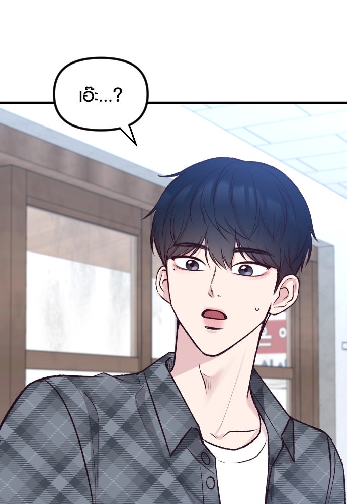 รักกันคนละครึ่งทาง - หน้า 4