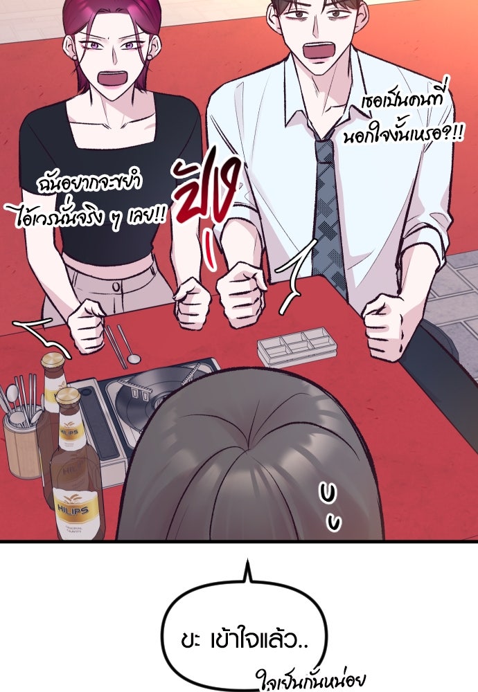 รักกันคนละครึ่งทาง - หน้า 44