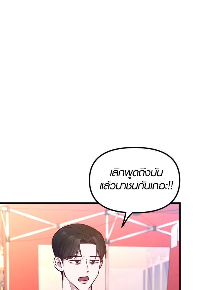 รักกันคนละครึ่งทาง - หน้า 45