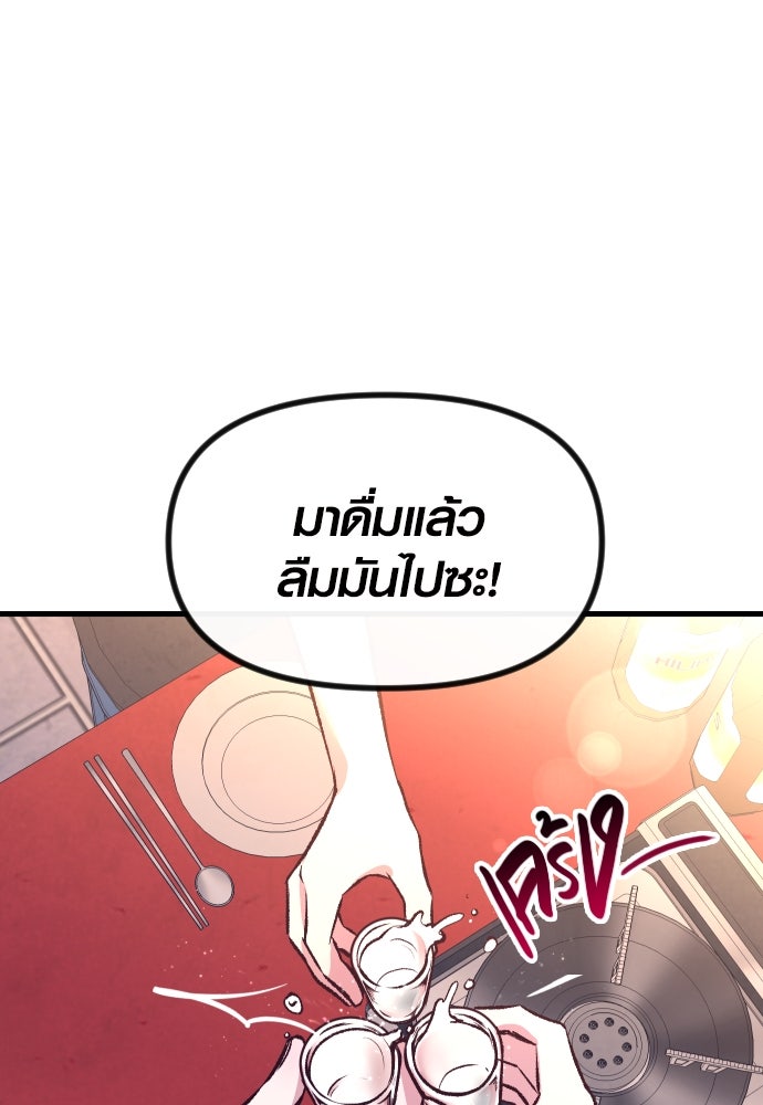 รักกันคนละครึ่งทาง - หน้า 47