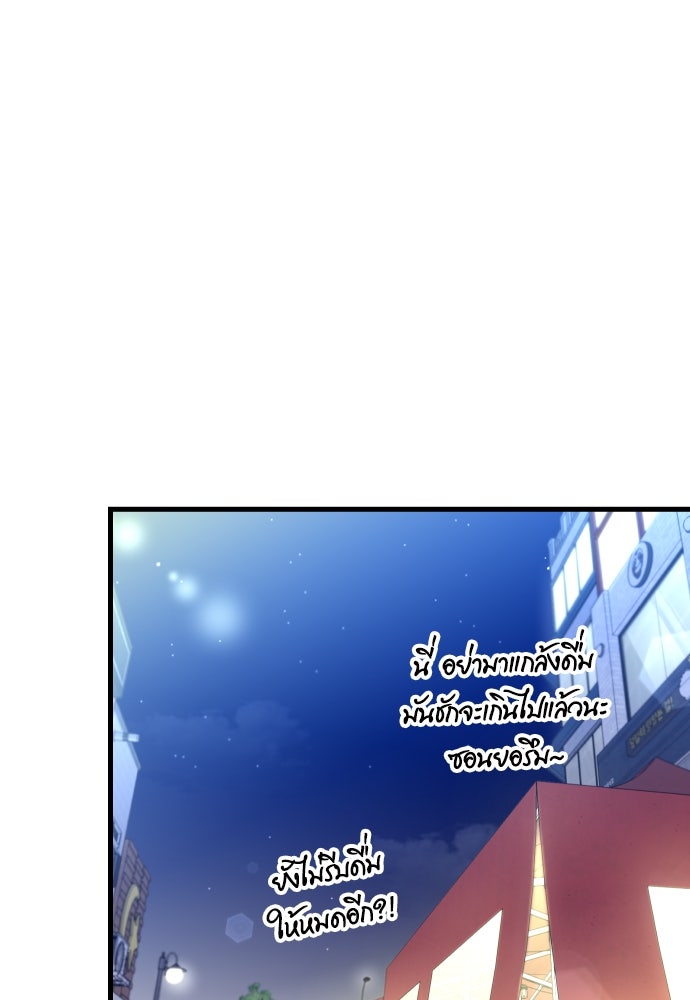 รักกันคนละครึ่งทาง - หน้า 49