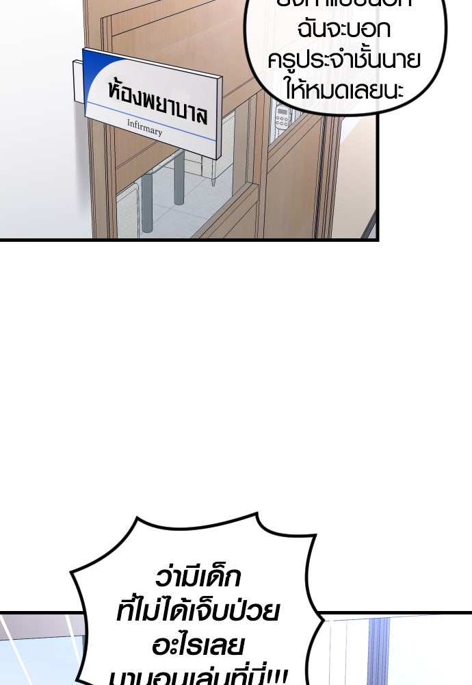 รักกันคนละครึ่งทาง - หน้า 53