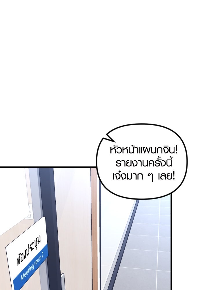 รักกันคนละครึ่งทาง - หน้า 68