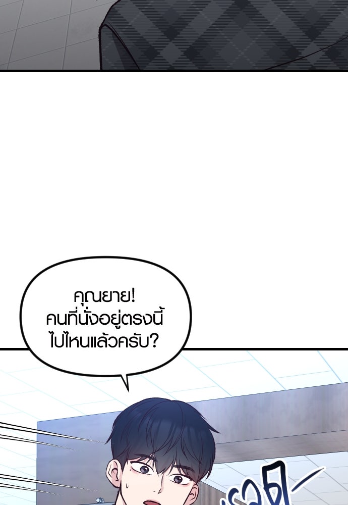 รักกันคนละครึ่งทาง - หน้า 7